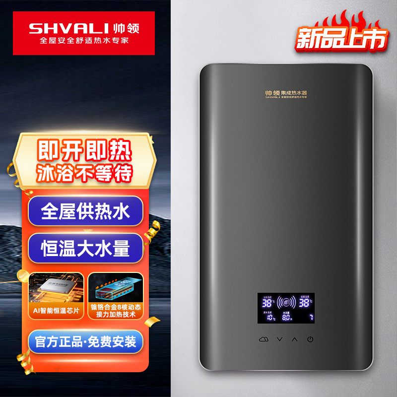 Q18即热式电热水器2
