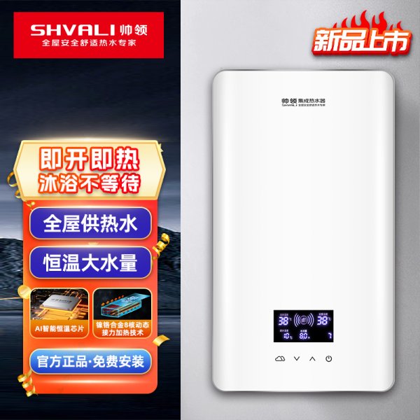 Q18即热式电热水器3