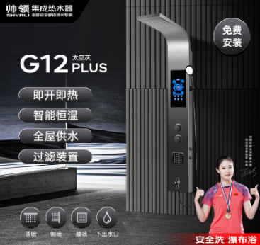 热水器制作材质