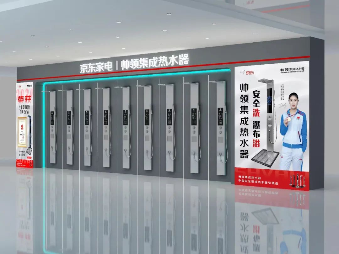 帅领热水器 帅领热水器