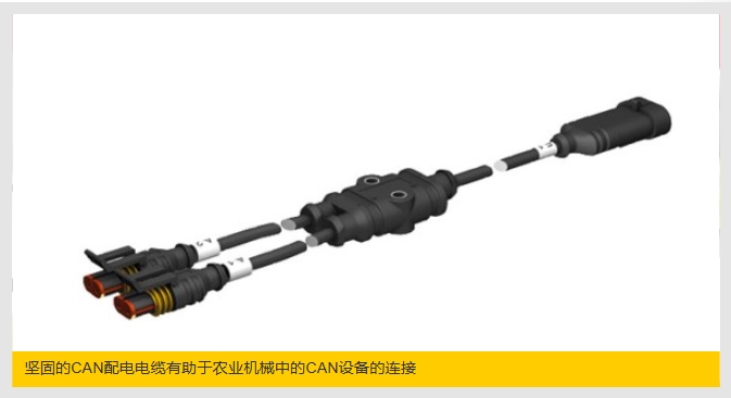 田噴霧機的配電線路

使用IP67K分路器連接CAN閥門，實現(xiàn)更快的安裝和更長的使用壽命