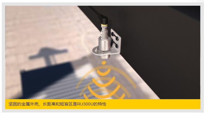 正面吊的防撞保護 超聲波傳感器可靠測量夾具與集裝箱間的距離 正面吊的防撞保護 超聲波傳感器可靠測量夾具與集裝箱間的距離