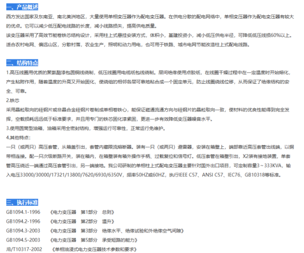 单相圆筒油式变压器