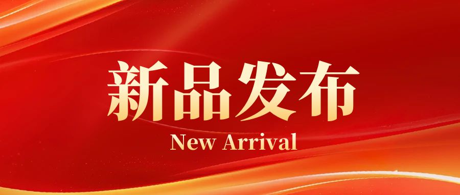 半導體、磁驅搖床、完美新算法，你想要的都在這里——品致測控參展新品介紹