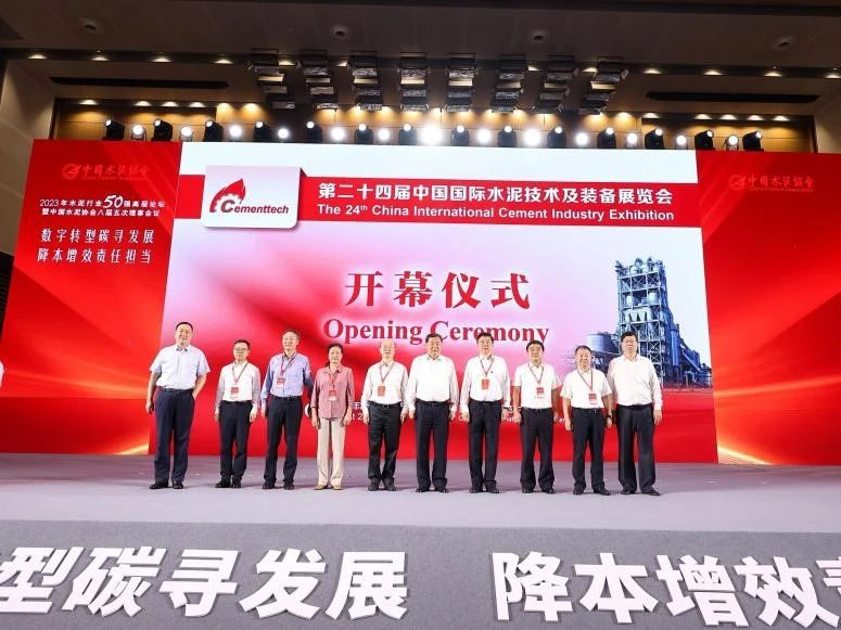 國檢美諾福應(yīng)邀參加第二十四屆中國國際水泥技術(shù)及裝備展覽會(huì)