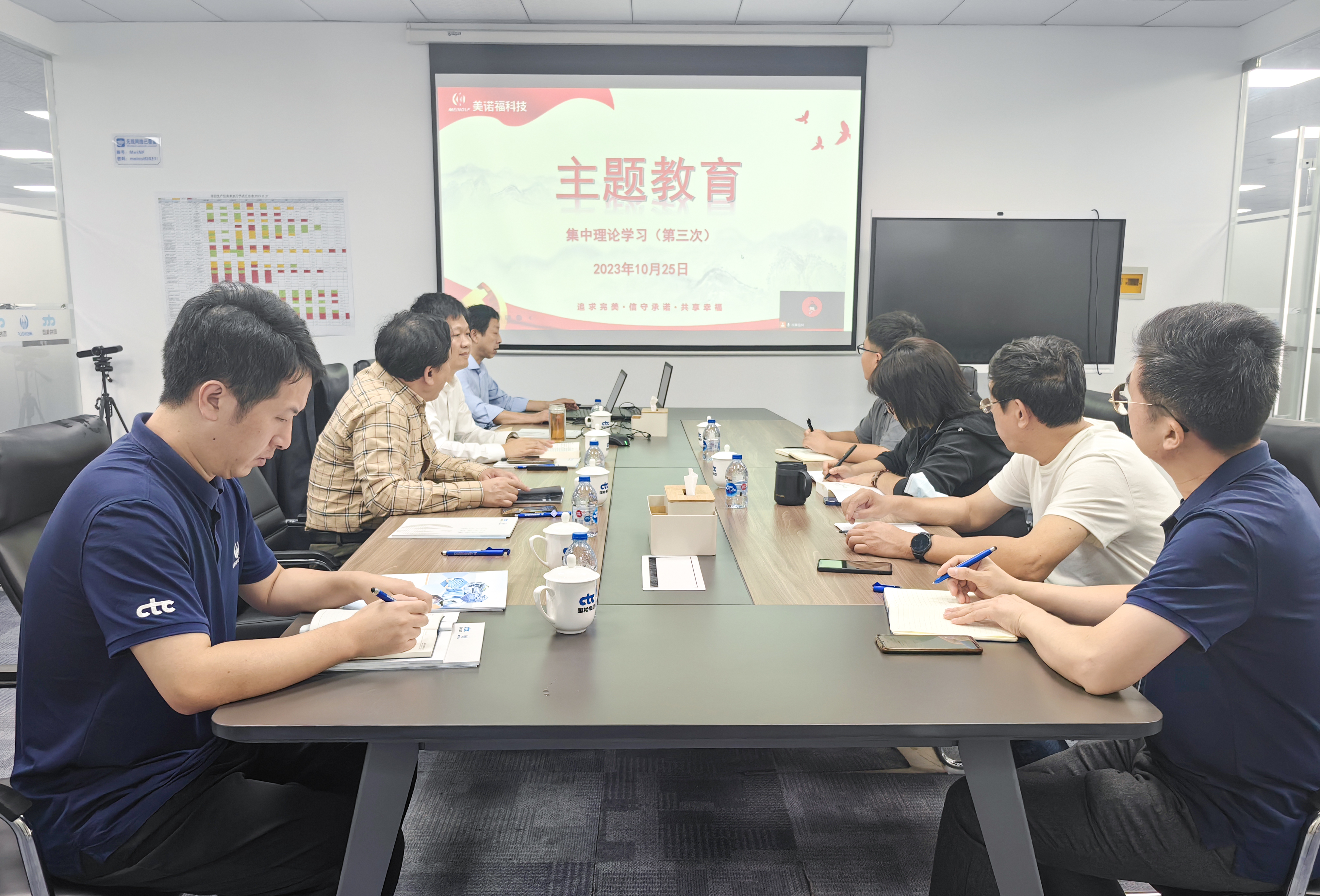 國檢美諾福黨支部扎實(shí)開展第二批主題教育