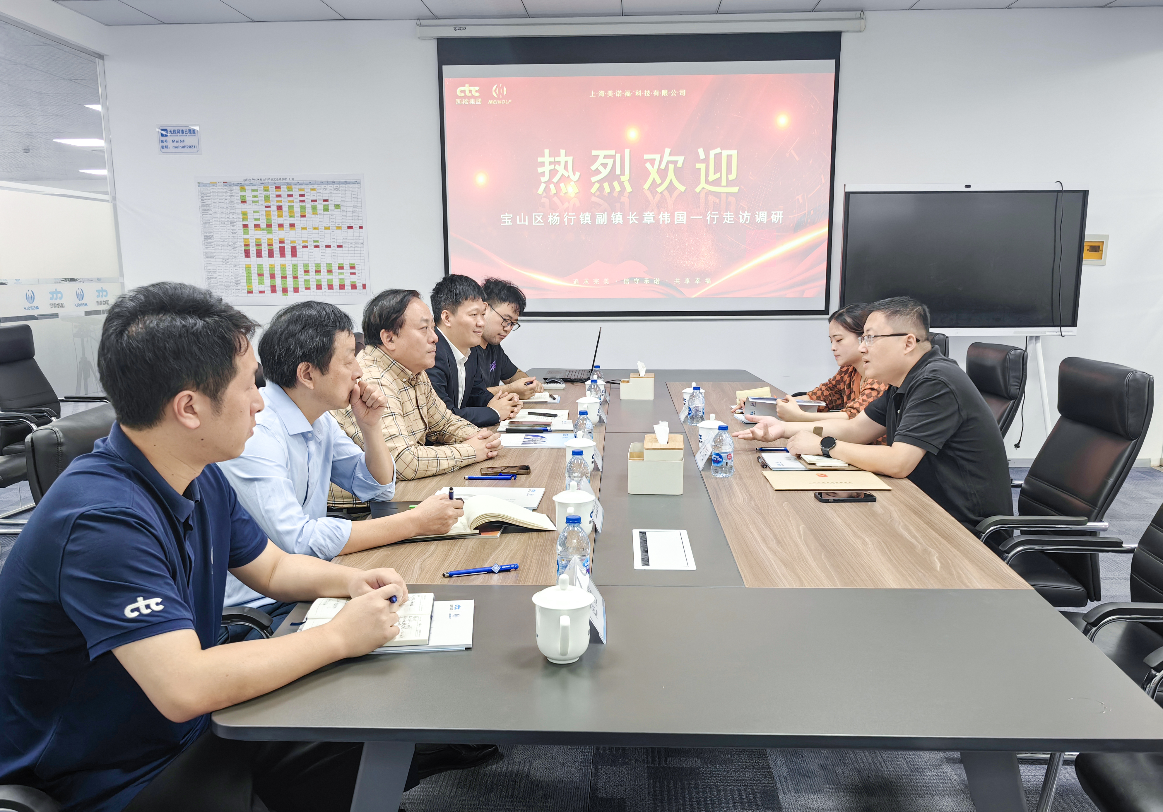 寶山區(qū)楊行鎮(zhèn)副鎮(zhèn)長章偉國走訪調(diào)研國檢美諾福