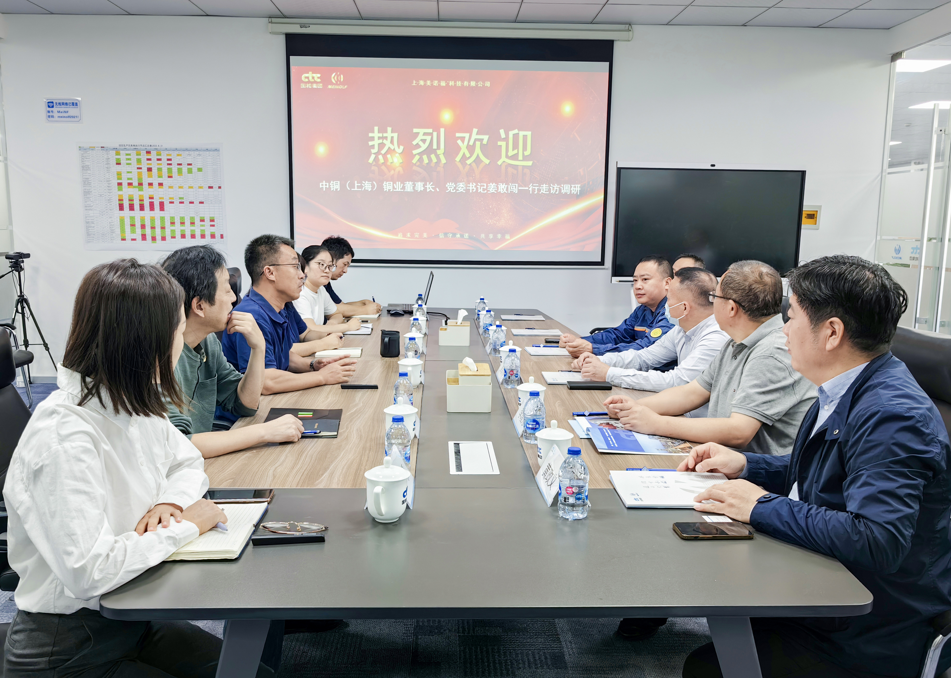 中銅（上海）銅業(yè)有限公司董事長、黨委書記姜敢闖一行走訪調(diào)研國檢美諾福