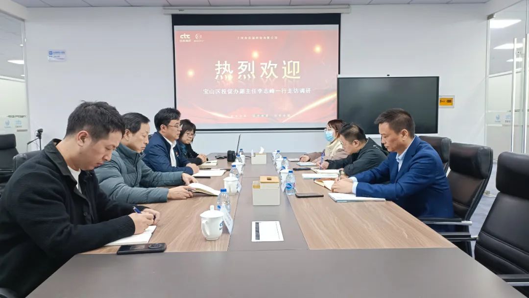 寶山區(qū)科創(chuàng)委副主任李志峰走訪調(diào)研國檢美諾福