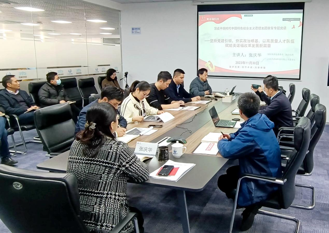 國檢美諾福黨支部召開第二批主題教育階段總結(jié)會(huì)