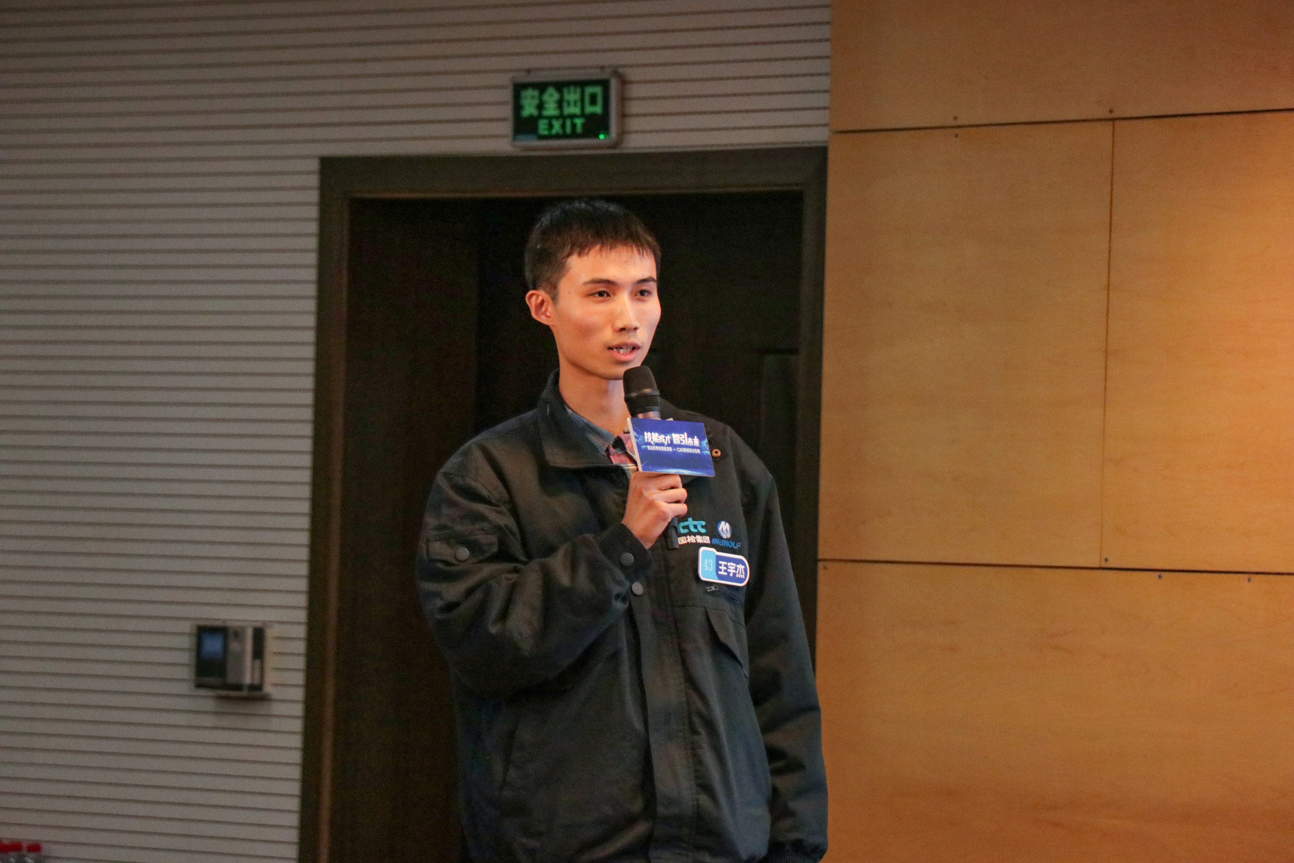 國檢美諾福榮獲2023年寶山區(qū)CAD機(jī)械設(shè)計(jì)應(yīng)用職業(yè)技能競賽二等獎(jiǎng)