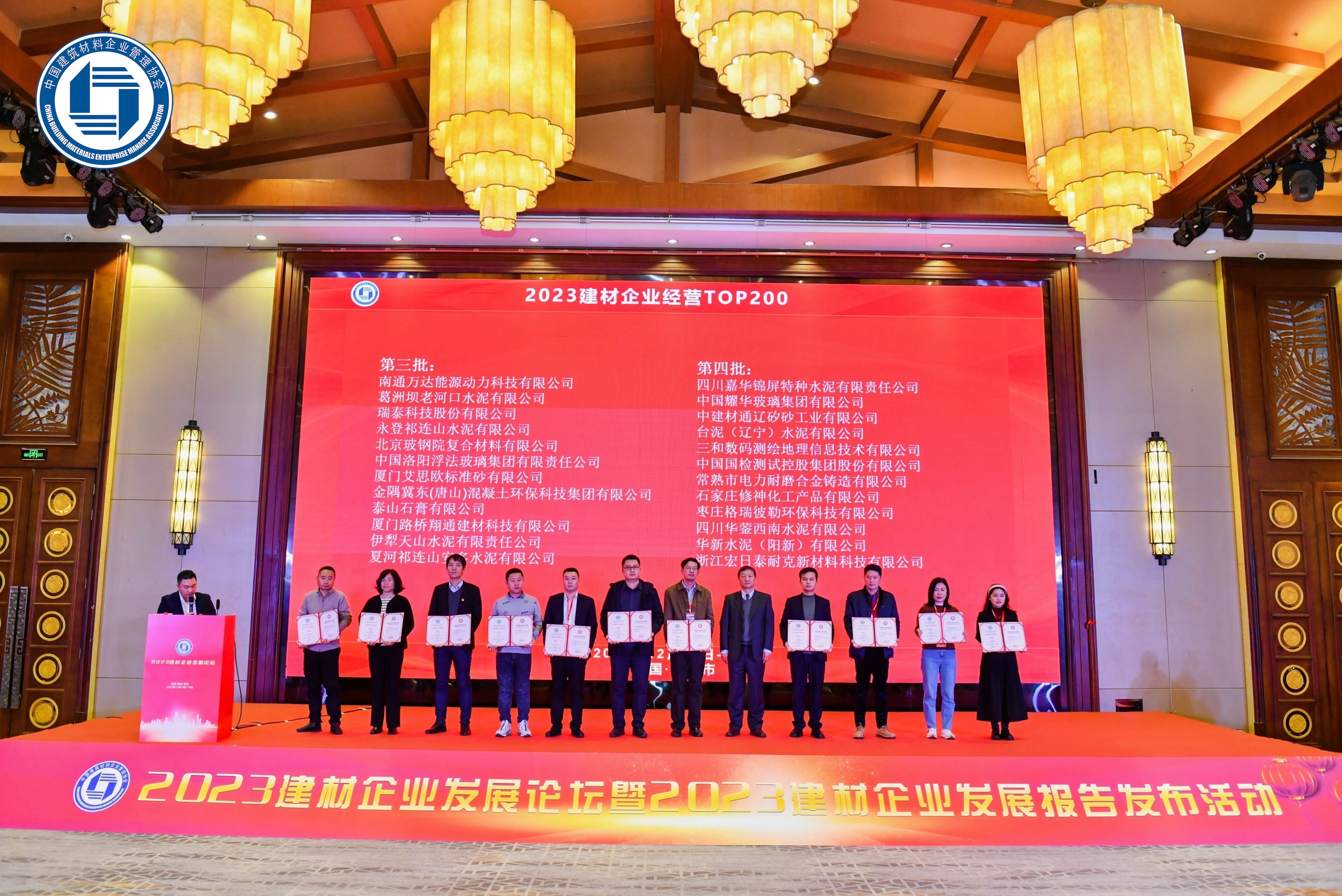 上海美諾福榮獲“2023最具成長性建材企業(yè)TOP100”、“2023中國建材服務(wù)業(yè)TOP100”榮譽(yù)稱號