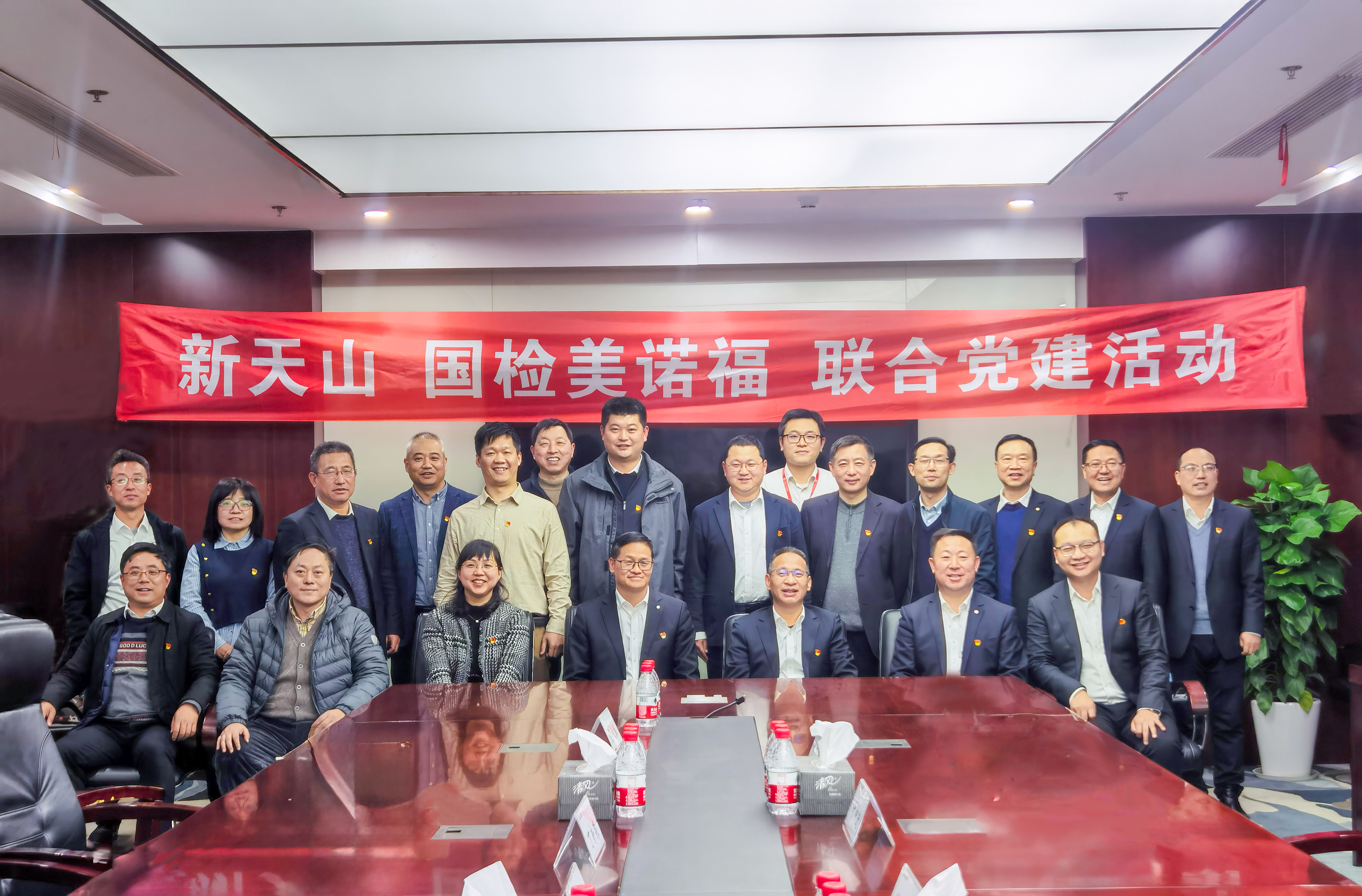 同心同向同行 丨 國檢美諾福與新天山水泥開展聯(lián)合黨建活動(dòng)