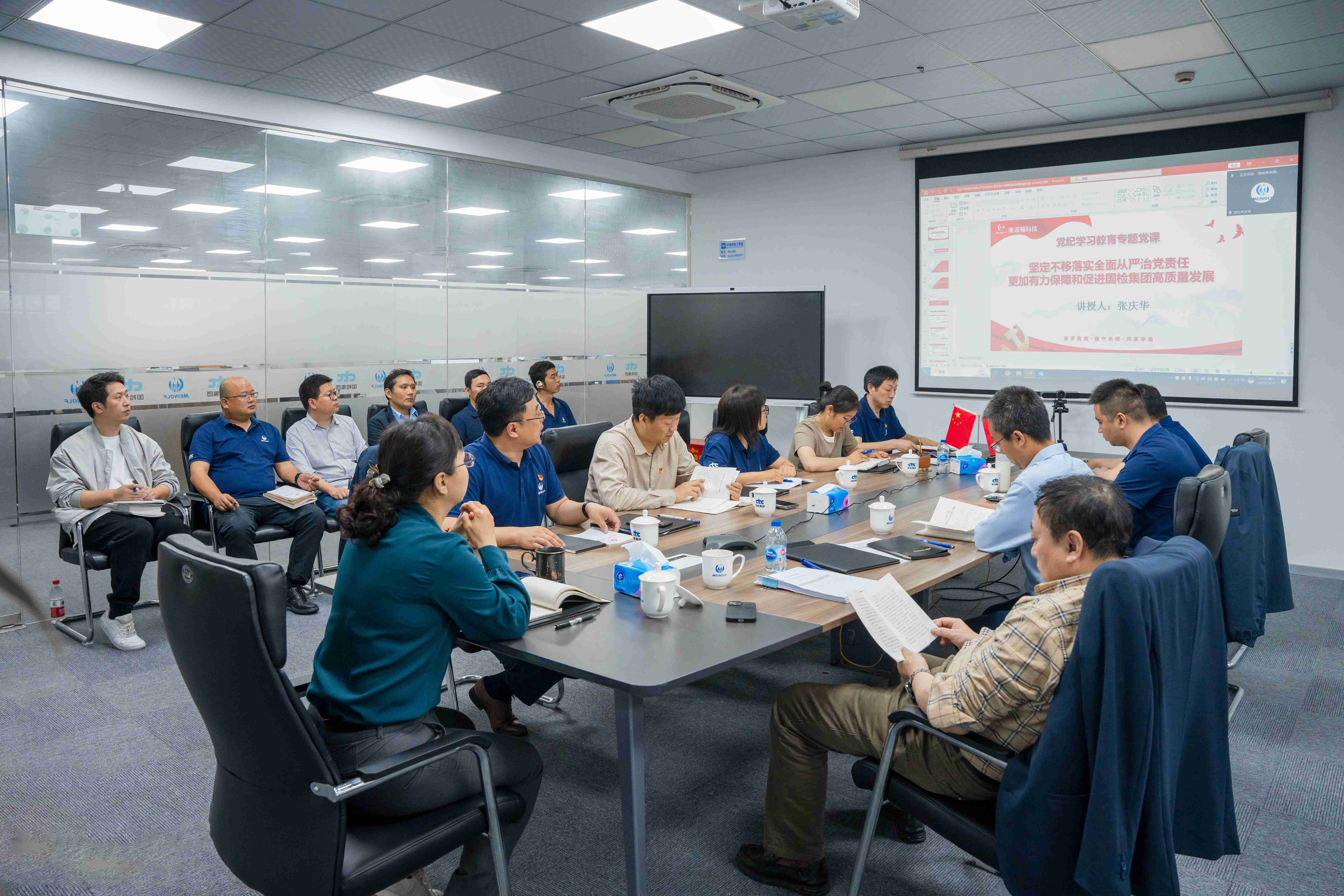 國檢美諾福開展黨紀(jì)學(xué)習(xí)教育專題黨課學(xué)習(xí)