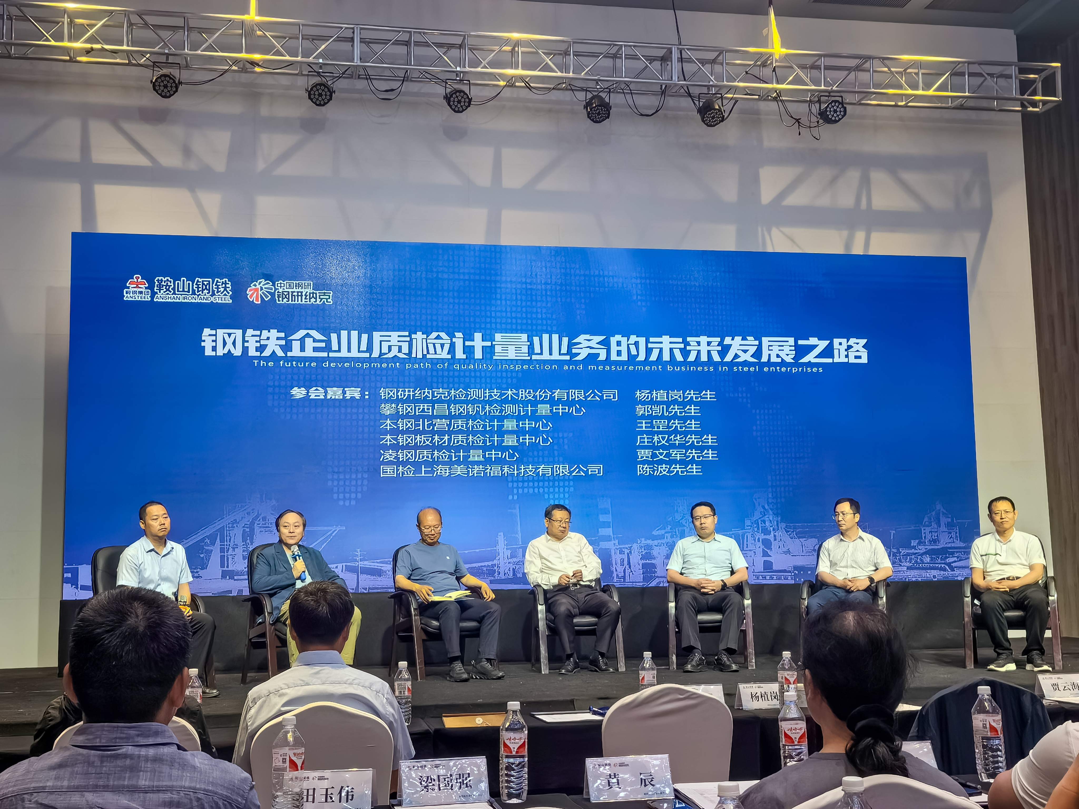 國檢美諾福參加“第二屆計(jì)量檢測前沿技術(shù)論壇”