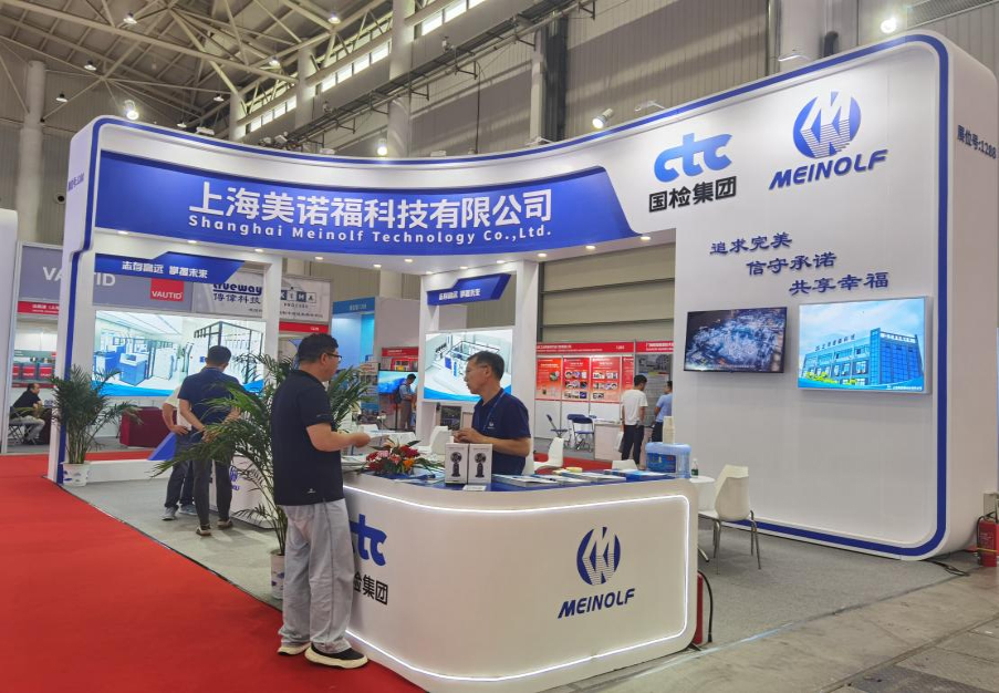 國檢美諾福參加第二十五屆中國國際水泥技術(shù)及裝備展覽會(huì)