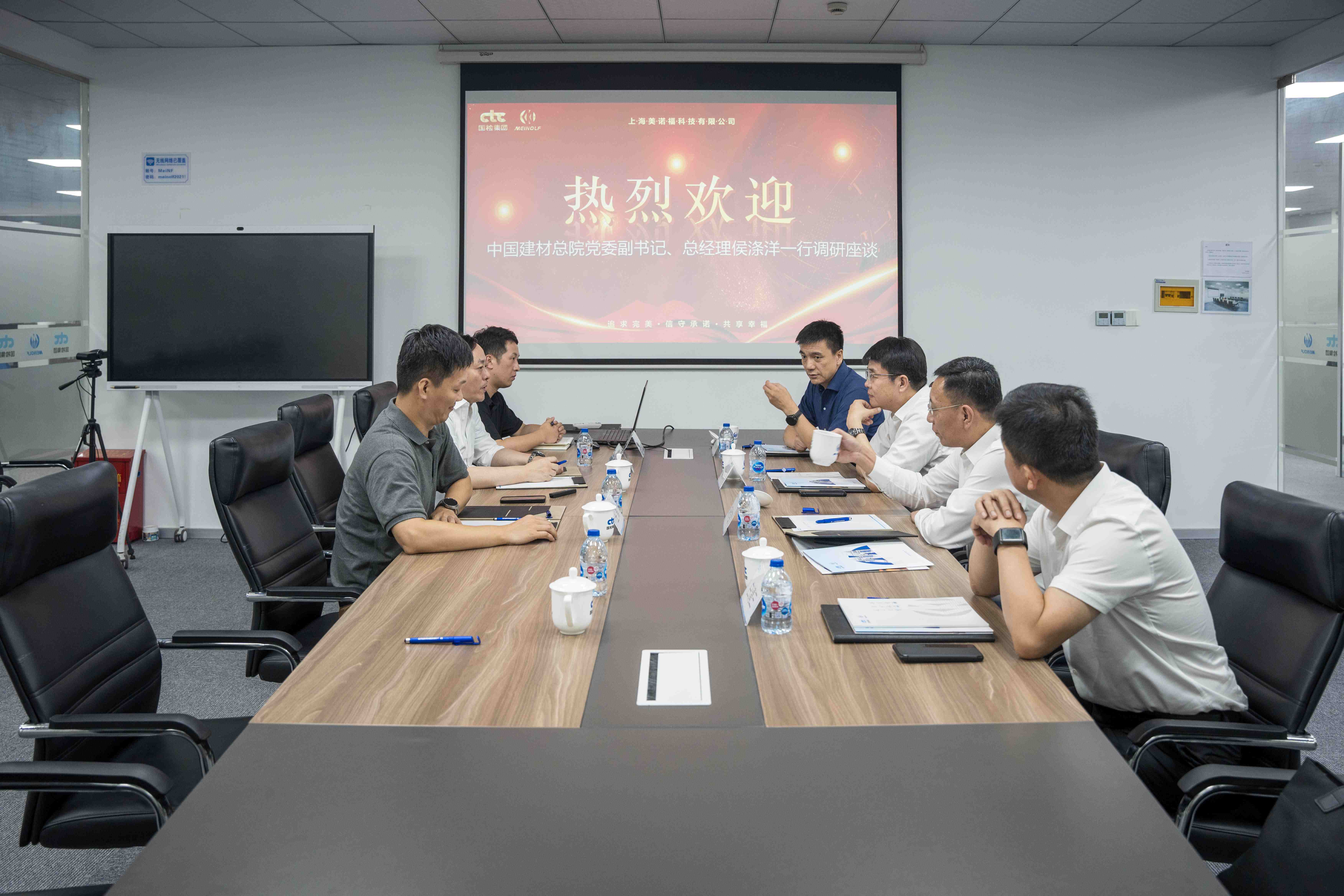 中國建材總院黨委副書記、總經(jīng)理侯滌洋一行調(diào)研國檢集團(tuán)上海美諾福