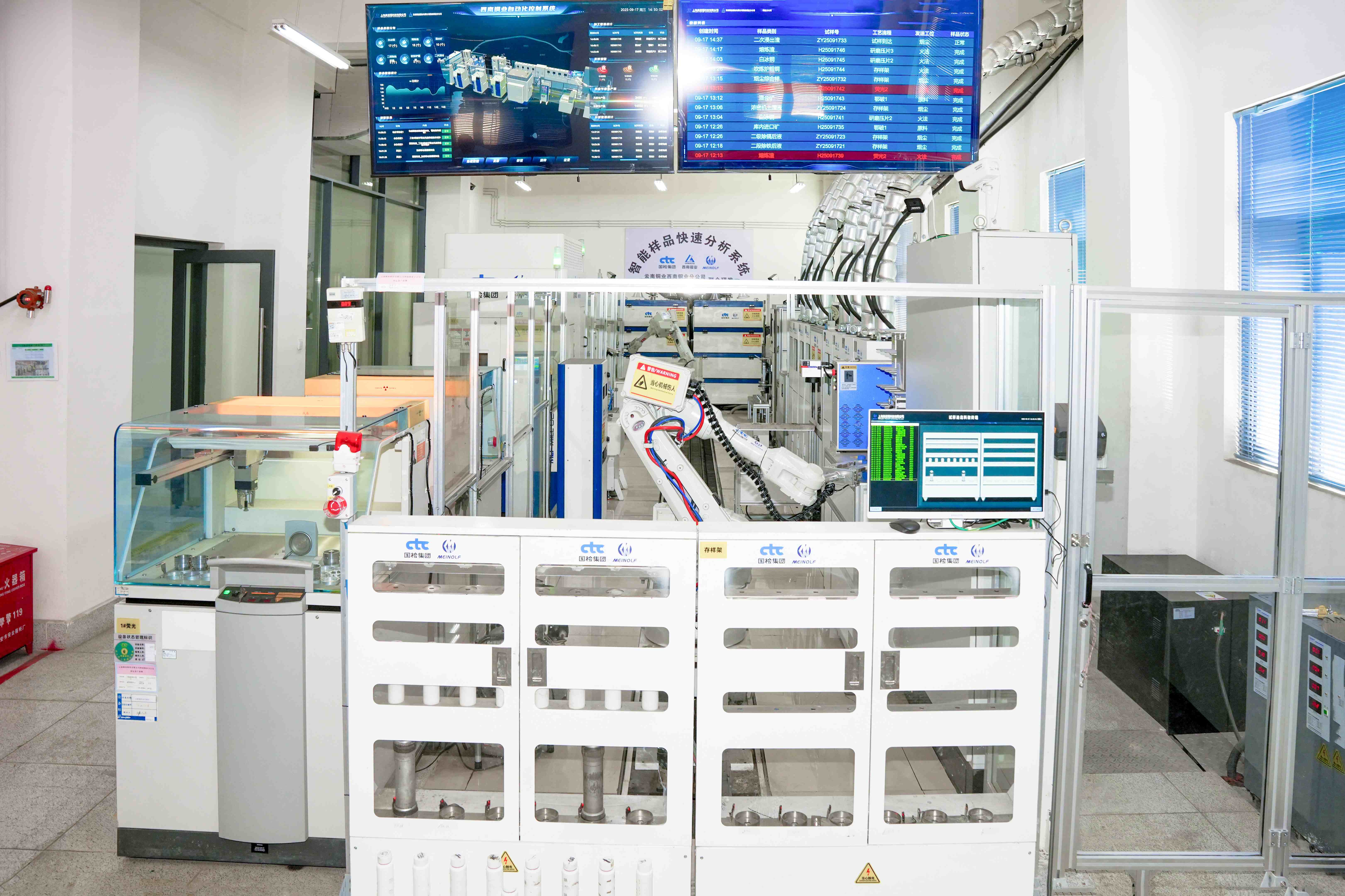 上海美諾福承建的西南銅業(yè)智能化項(xiàng)目 | 獲評國家卓越級智能工廠