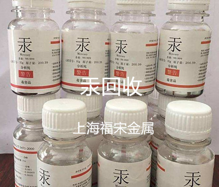 水銀回收