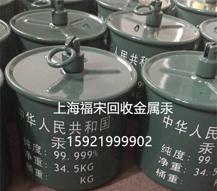 金屬汞回收 金屬汞回收