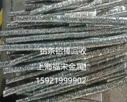 回收結(jié)晶鉿 氧化鉿 金屬鉿錠 奉賢區(qū)回收鉿條 上海福宋回收鉿棒