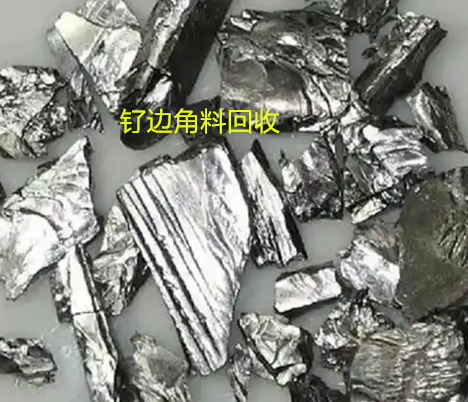 釕粉回收 釕絲回收 金山區(qū)回收釕片 上海福宋回收釕膏