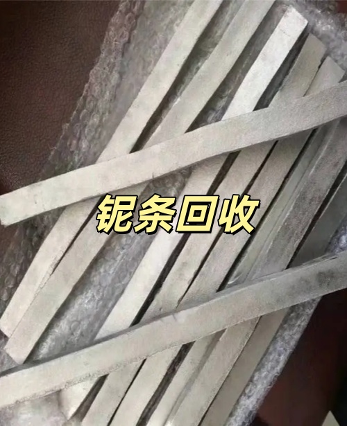 鈮條回收