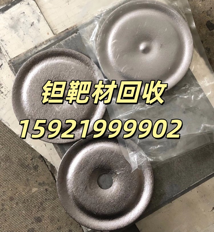 鉭棒回收 鉭條回收,上?；厥浙g塊,徐匯區(qū)鉭片回收