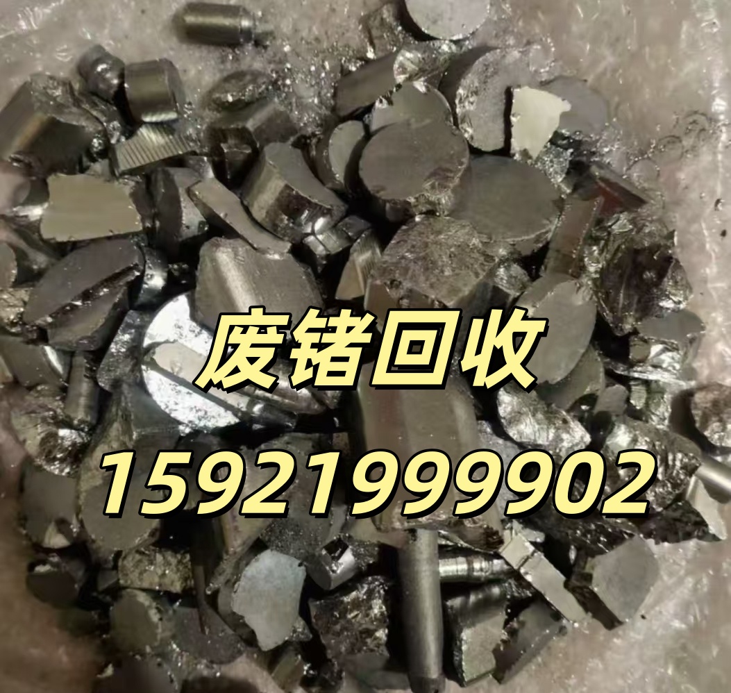 單晶鍺回收 鍺棒回收,上?；厥真N條,徐匯區(qū)回收鍺塊