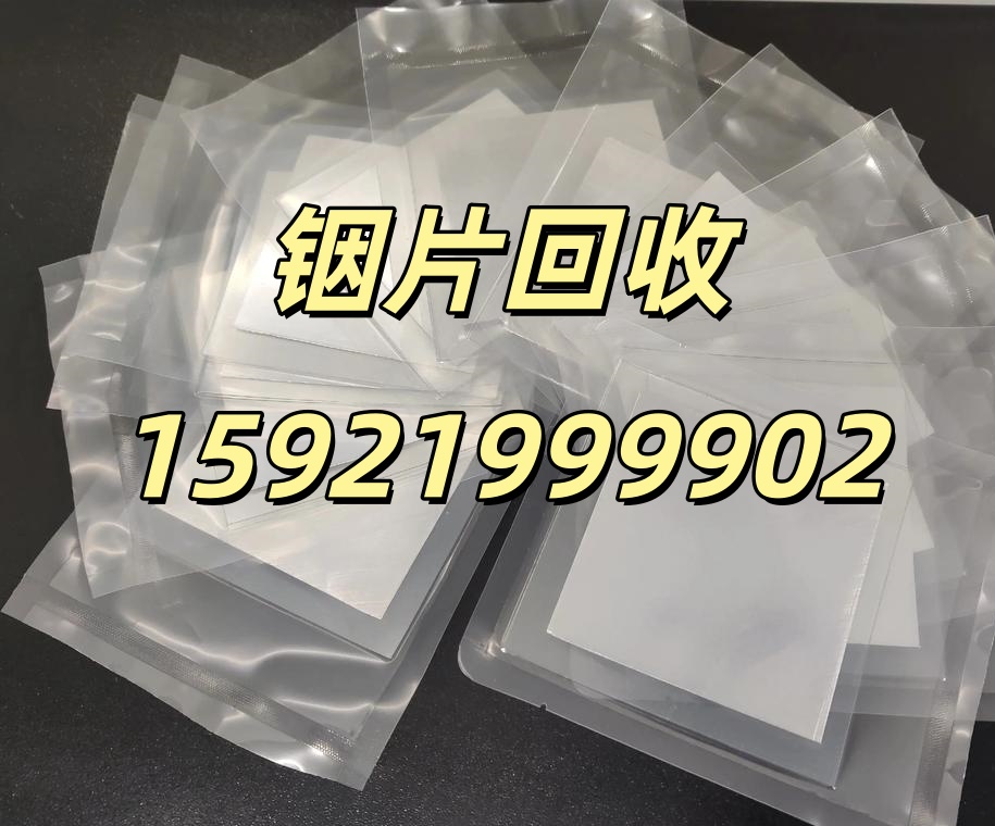 回收銦塊 回收銦條,上海回收銦片,徐匯區(qū)回收銦錠