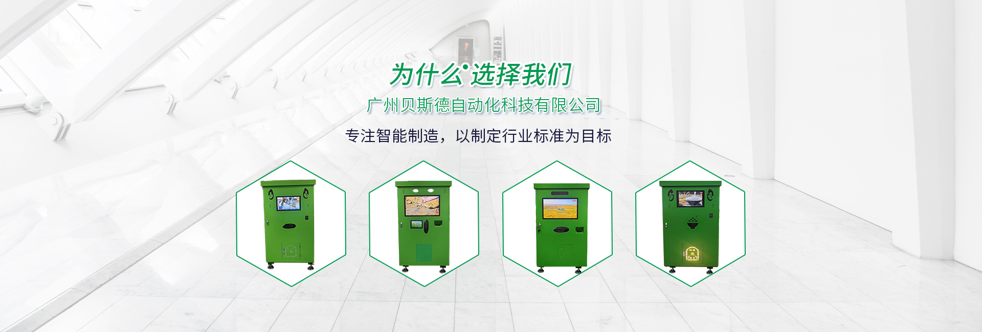 自動(dòng)碾米機(jī)