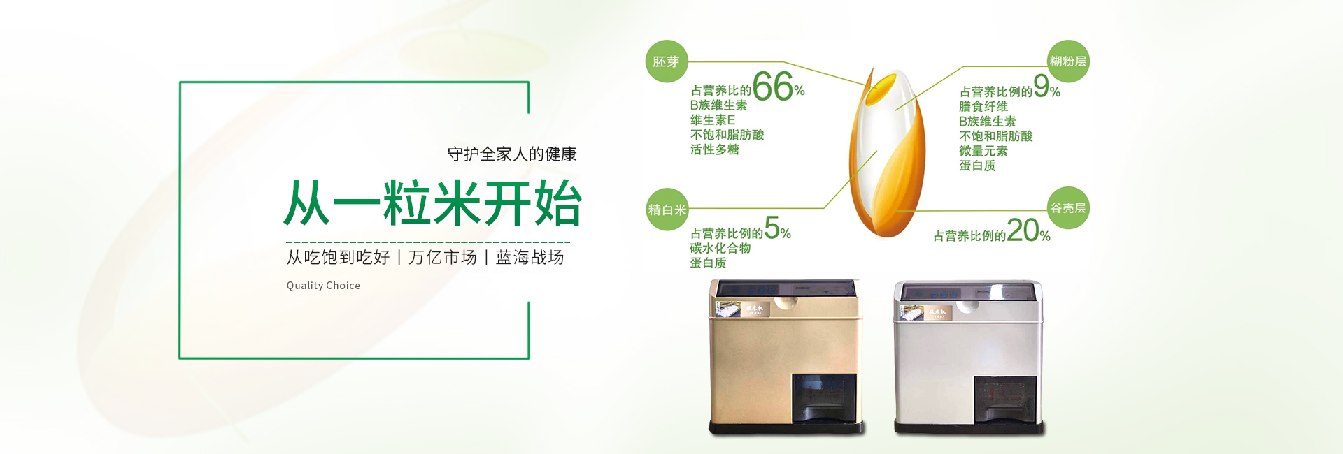 智能碾米機(jī)