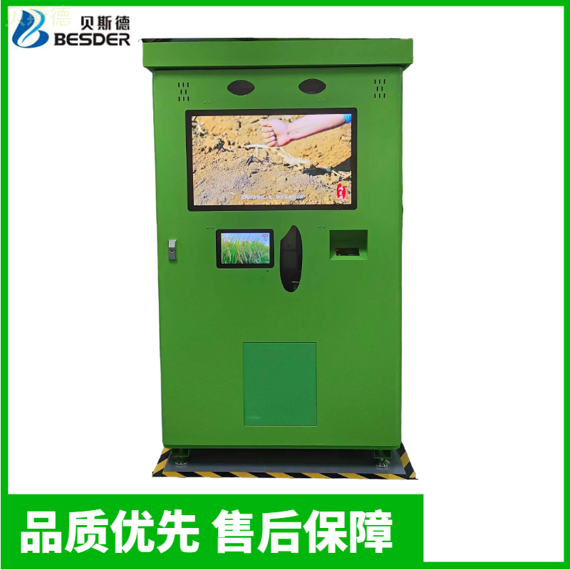智能碾米機(jī)BSD一GPNMJ一E