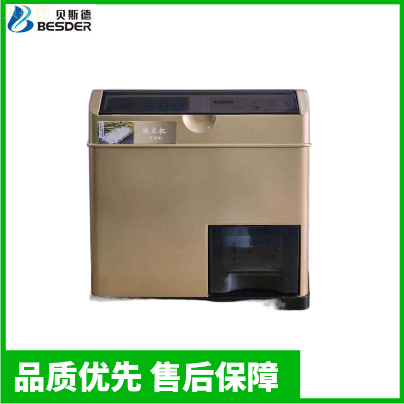 家庭版碾米機(jī)（金色）