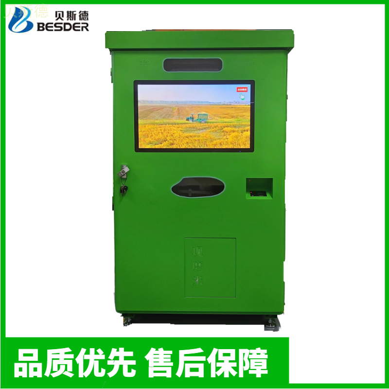 智能碾米機BSD一GPNMJ一D1
