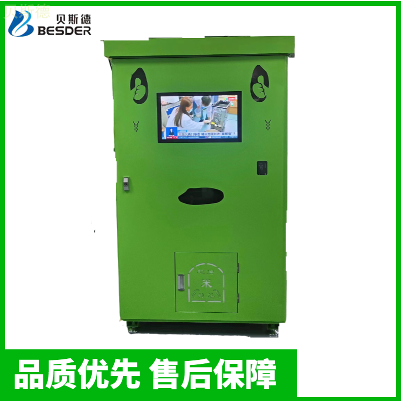 智能碾米機BSD一GPNMJ一C