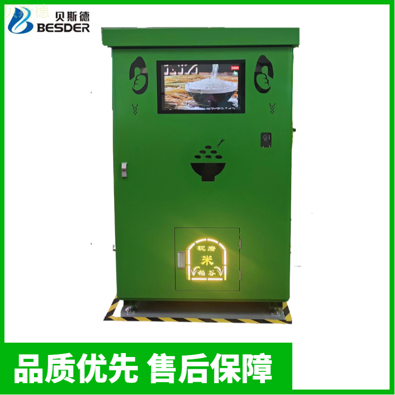 智能碾米機BSD一GPNMJ一B（綠色）
