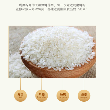 操作智能碾米機需要知道的知識