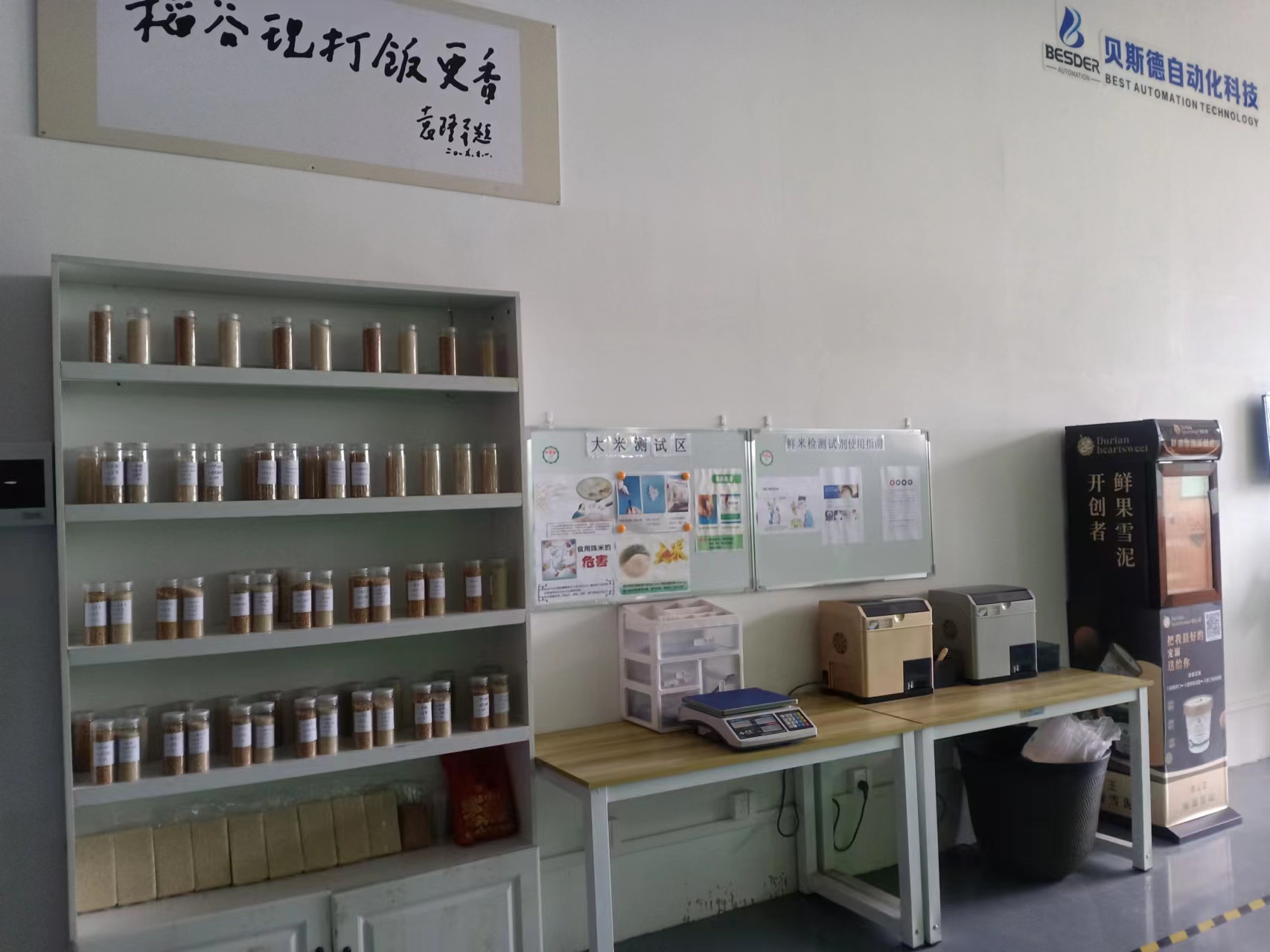 碾米機(jī)的發(fā)展歷史，以及智能碾米機(jī)的問(wèn)題及發(fā)展方向