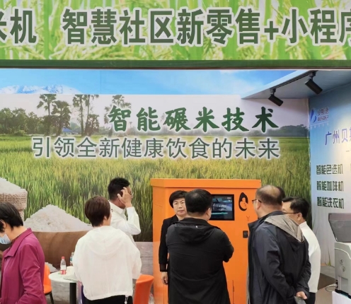 湛江酒店用品--小型售貨機(jī)