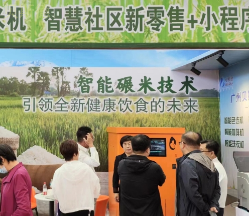 自動(dòng)售貨機(jī)