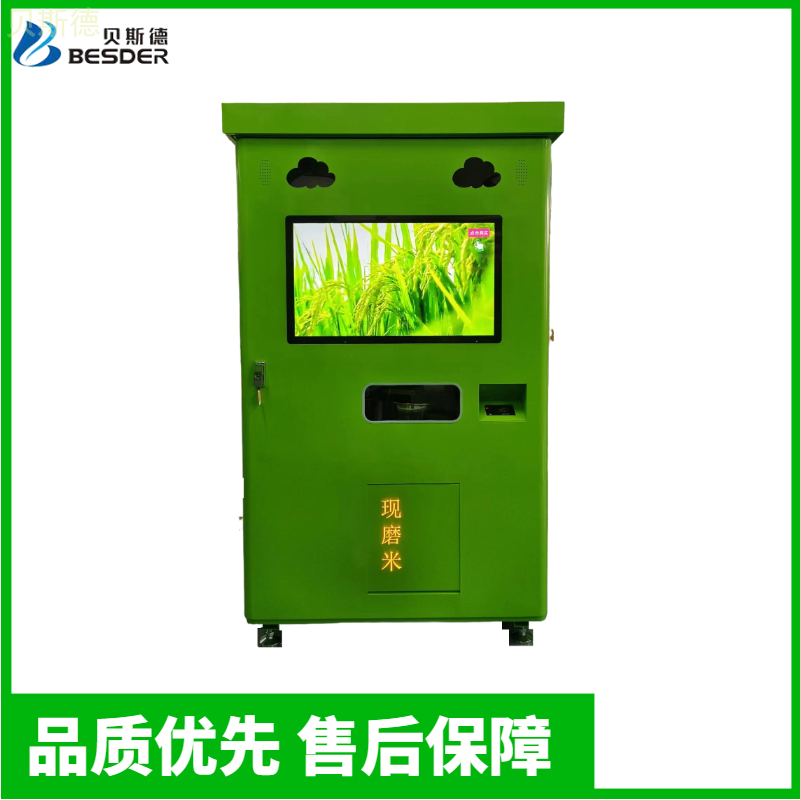 智能碾米機(jī)BSD一GPNMJ一J