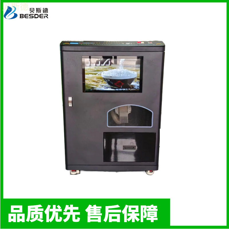 智能碾米機(jī)BSD一GPNMJ一中配型