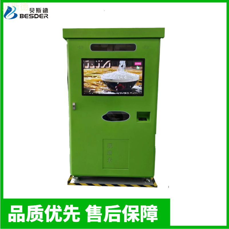 智能碾米機(jī)BSD一GPNMJ一F