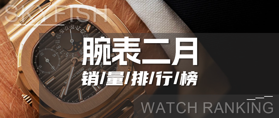 2026年2月云魚排行榜