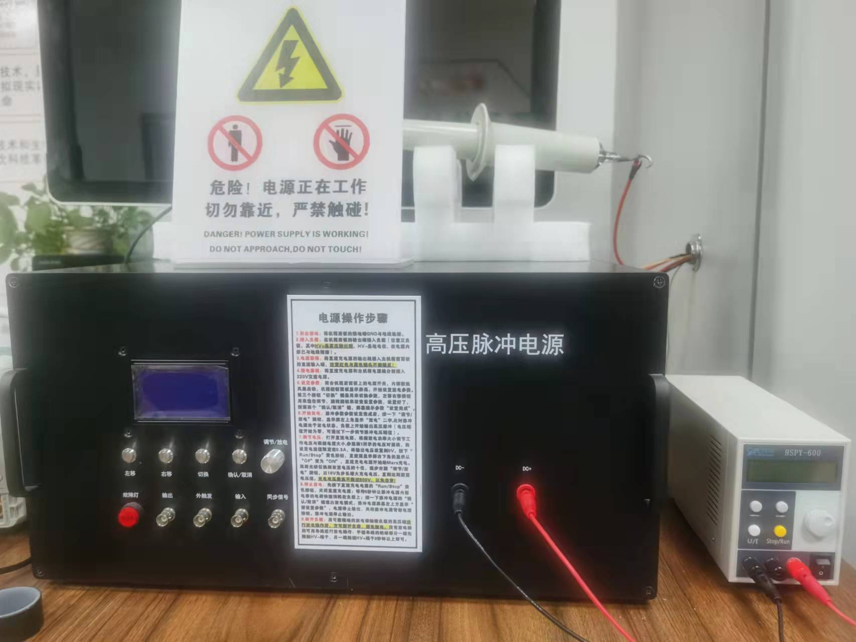 某高校實(shí)驗(yàn)室 可調(diào)式全固態(tài)高壓脈沖等離子體實(shí)驗(yàn)設(shè)備