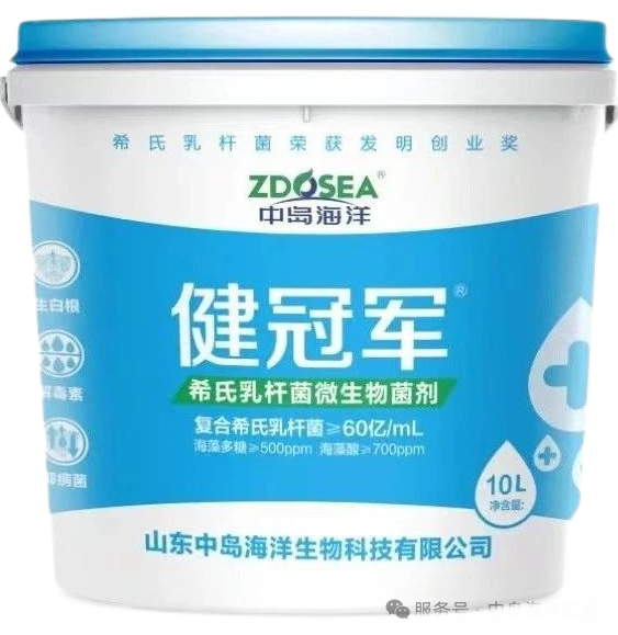 健冠軍