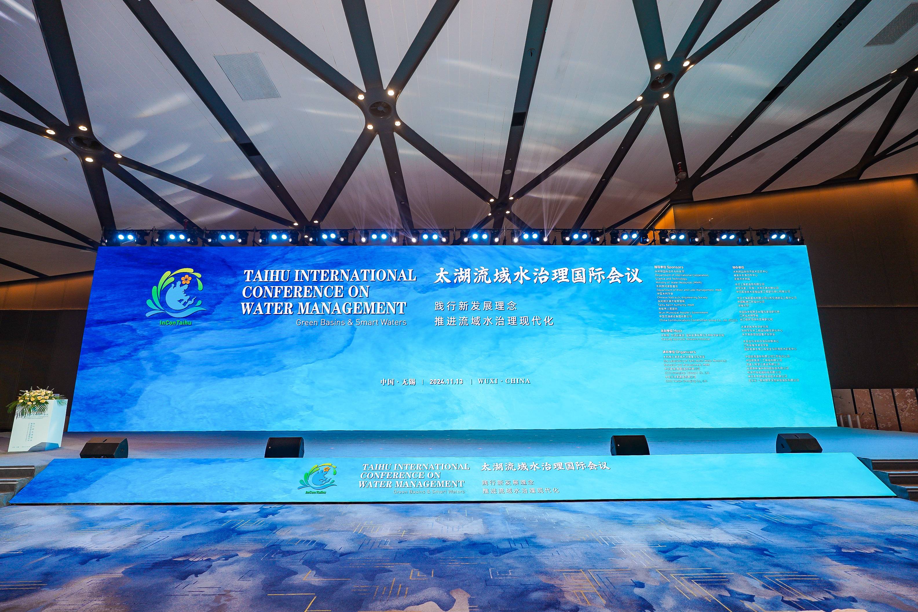 宝怡环境精彩亮相太湖流域水治理国际会议