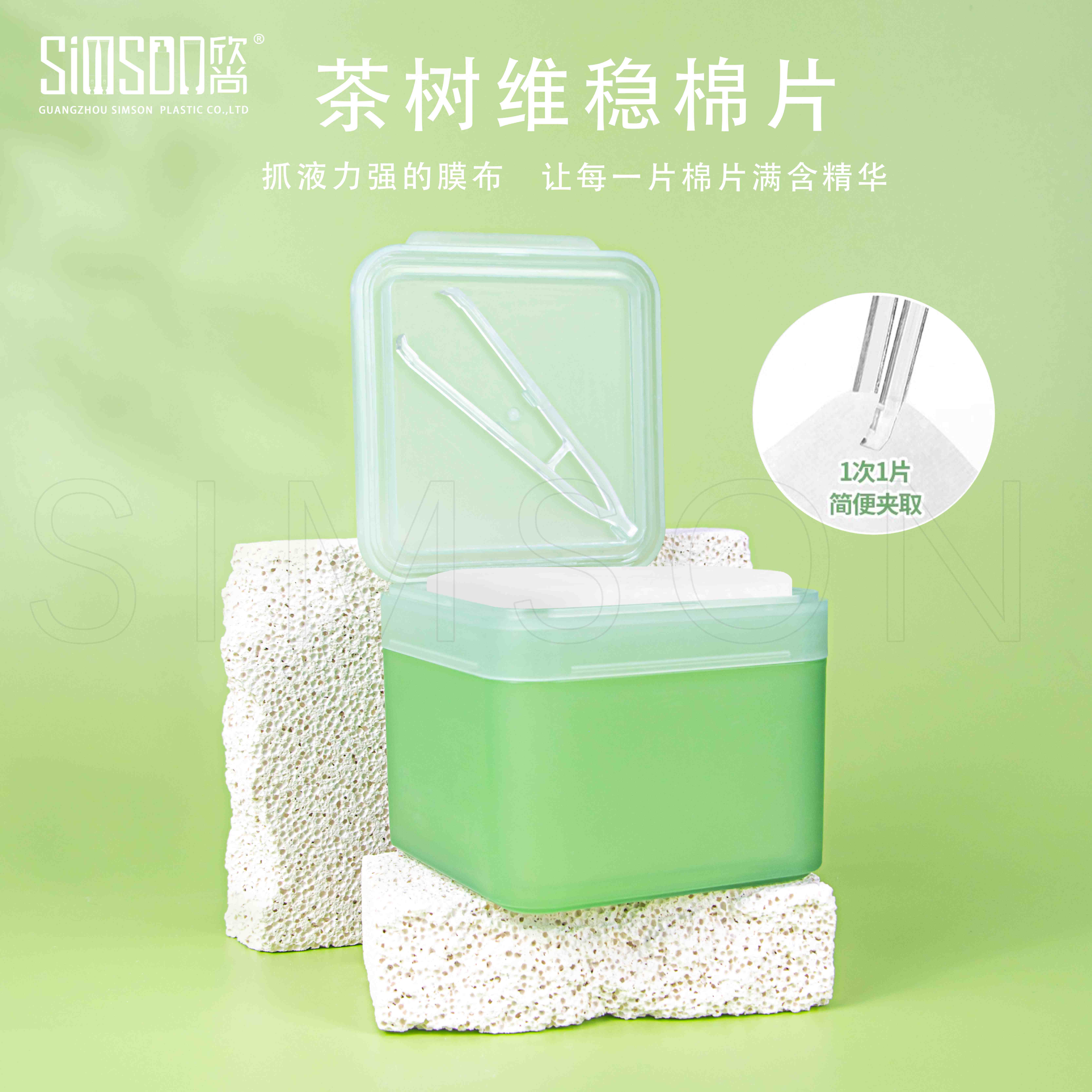 茶樹維穩(wěn)棉片