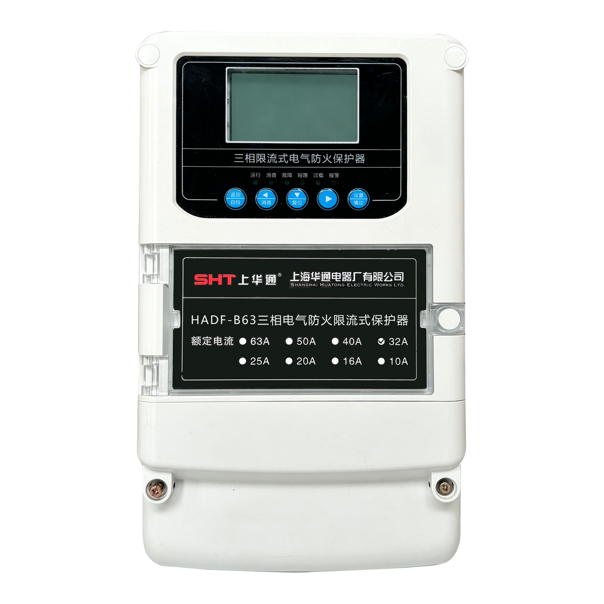 HADF-B63 三相電氣防火限流保護(hù)器